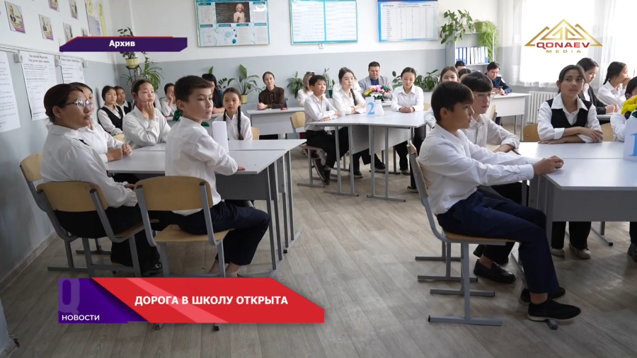 «Дорога в школу»: помощь к новому учебному году