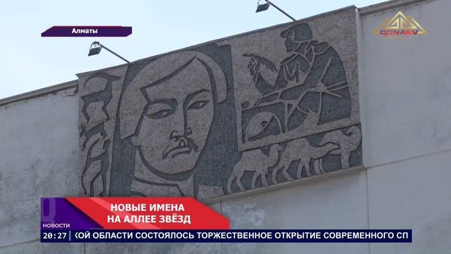 Ещё восемь имён — в истории казахстанского кино