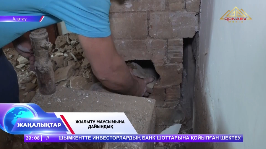 Жылыту маусымына дайындық акциясы жалғасып жатыр