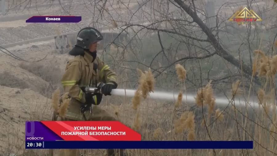 Усилены меры пожарной безопасности