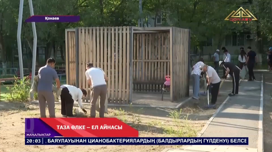 Таза мекен