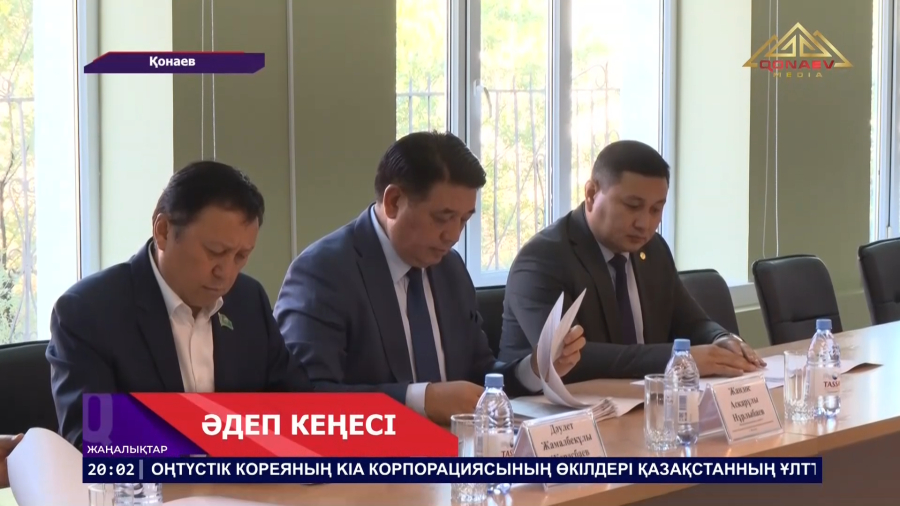 Әдеп кеңесі