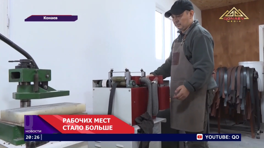 Работа есть!