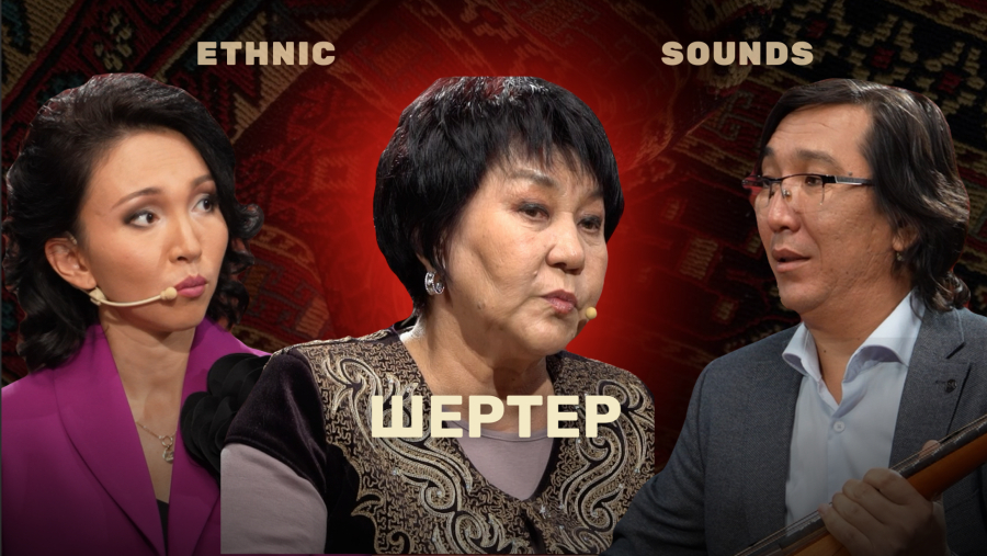 Шертер аспабының тарихы