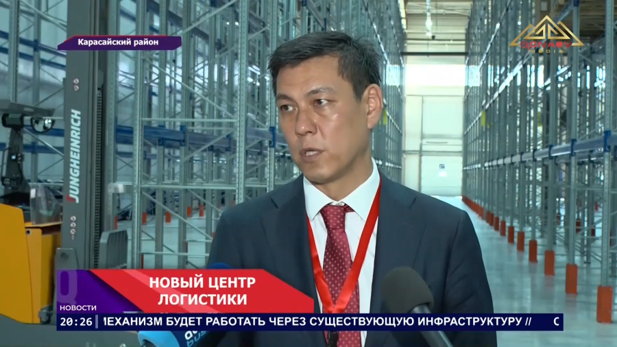 ЛОГИСТИЧЕСКИЙ ГИГАНТ
