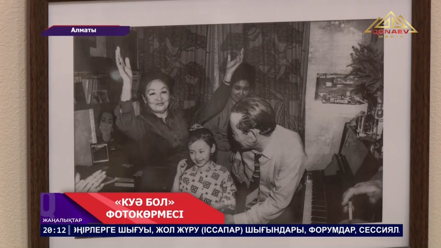 “Куә бол» фотокөрмесі