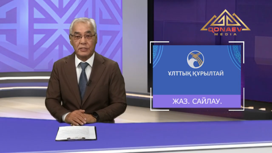 Жаз. Сайлау. Құрылтай