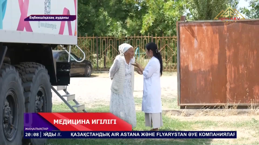 Еңбекшіқазақ ауданына медицина игіліктері жетті