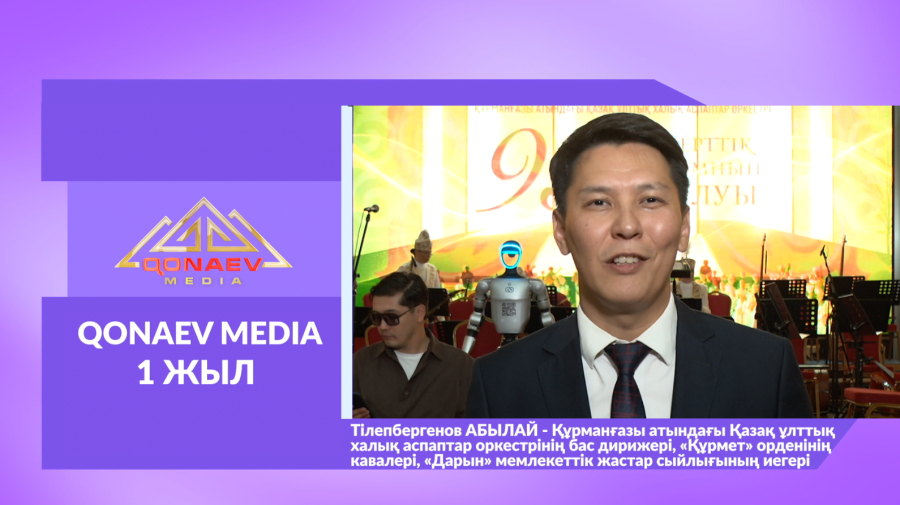 Qonaev Media-ға 1 жыл! Абылай Тілепбергеновтен құттықтау