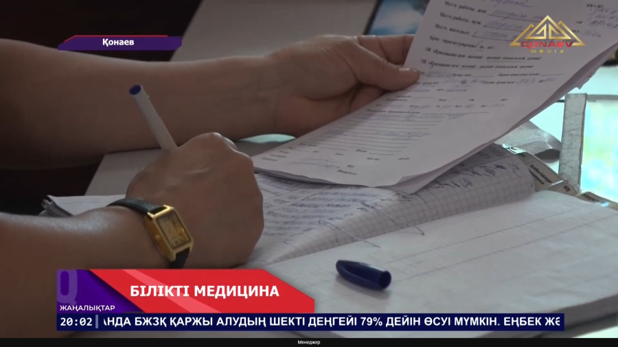 Білікті медицина