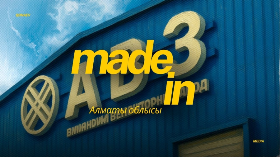 Желдеткіш зауыты: Өндірістегі дәлдік пен технология