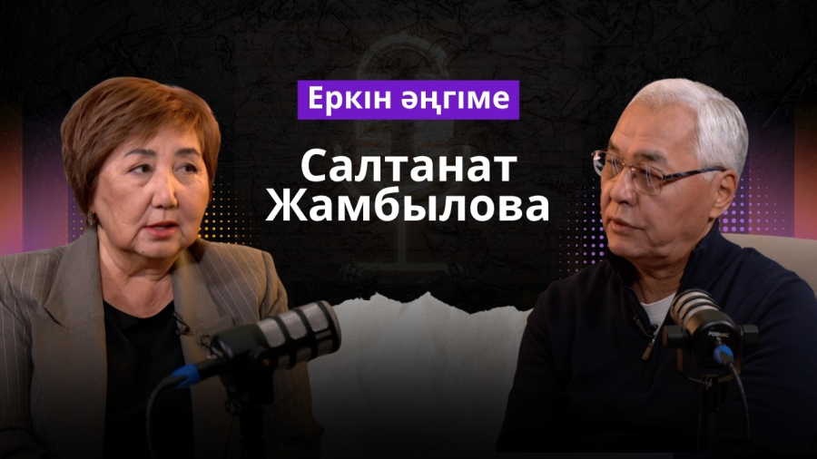 Жамбыл Жабаевтың 180 жылдығы: ұрпақ аманаты мен музей мұрасы