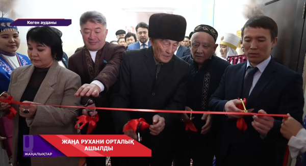 Тоғызбұлақ ауылында жаңа білім ордасы ашылды