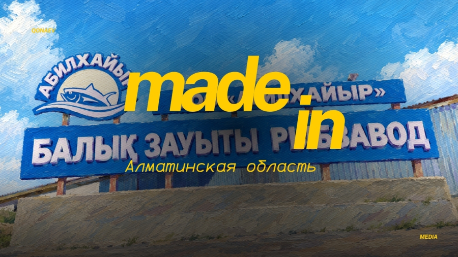 Как развивается рыбное производство в регионе?