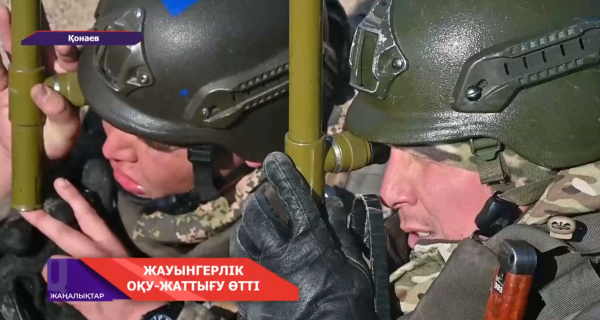 Қапшағай гарнизонында жауынгерлік оқу-жаттығу өтті