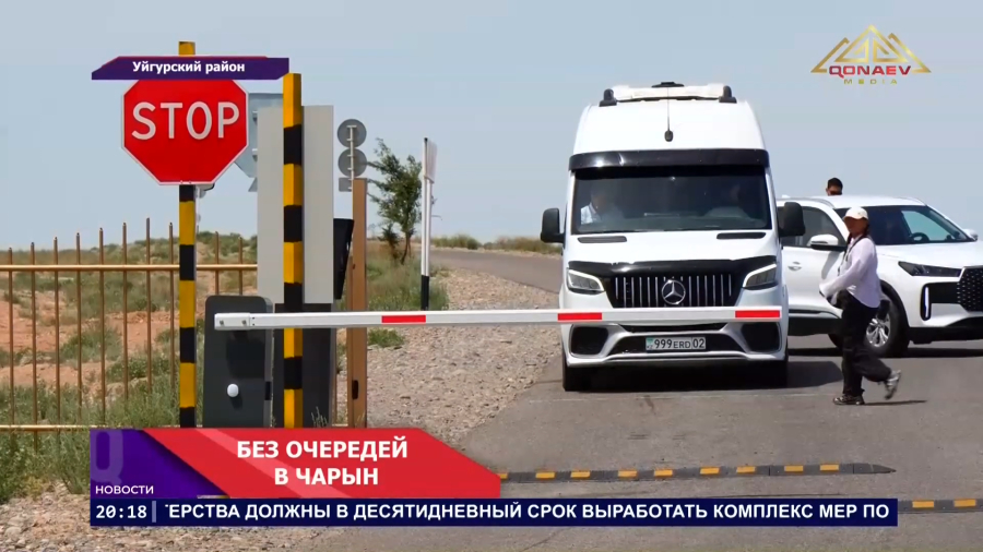 ЧАРЫН СТАНЕТ ДОСТУПНЕЕ
