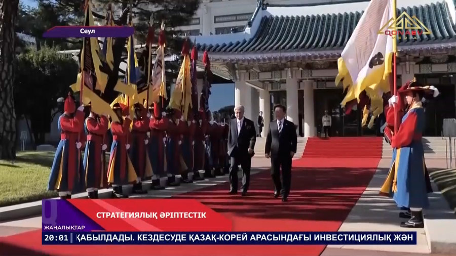 Стратегиялық әріптестік