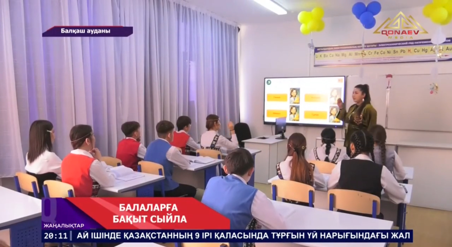 Балқаш ауданындағы «Бақанас мектеп-интернаты»  интернет игілігін көріп отыр