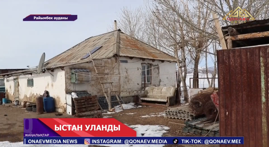Райымбек ауданына қарасты Сарыбастау ауылында бір отбасының төрт мүшесі қайғылы жағдайда көз жұмды