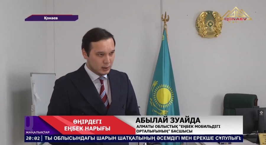 Алматы облысындағы еңбек нарығының дамуы