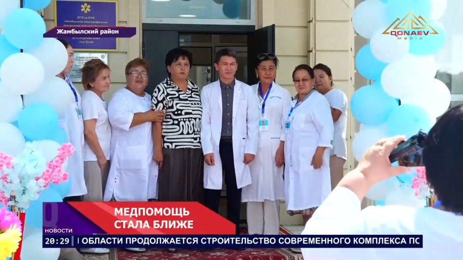 Медпомощь стала ближе