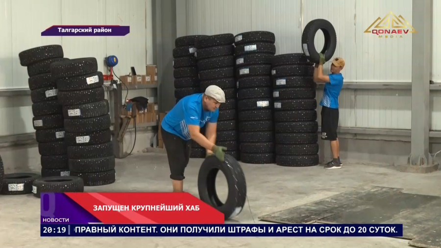 Шины — на новый уровень!