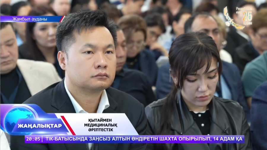 Дәрігерлер тәжірибе алмасты