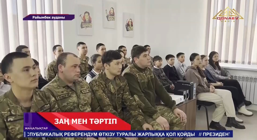 Жыл басынан бері Райымбек ауданында жастар арасында құқық бұзушылық деректері тіркелген жоқ