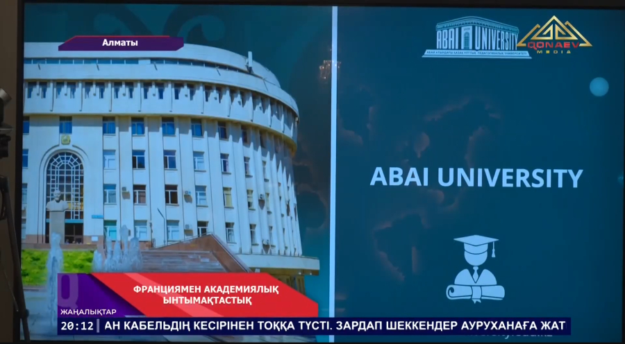 Академиялық байланыс