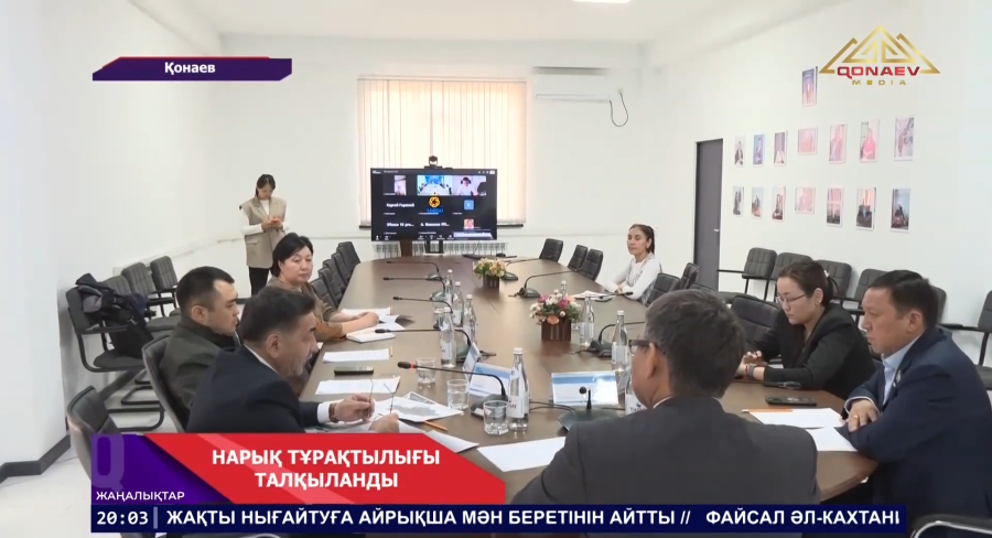 Қонаев қаласында құрылыс саласының өзекті мәселелері талқыланды