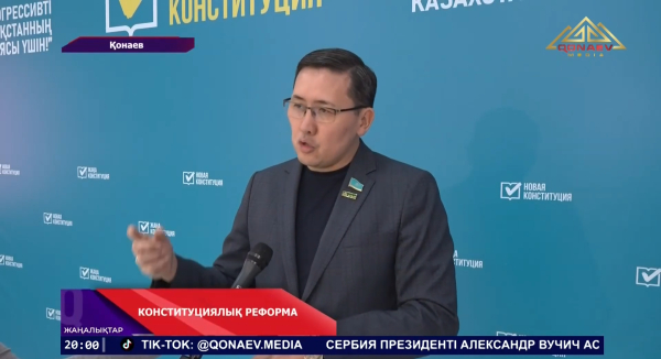 Жаңа Конституция жобасында бірпалаталы парламенттік басқару жүйесін енгізу ұсынылды