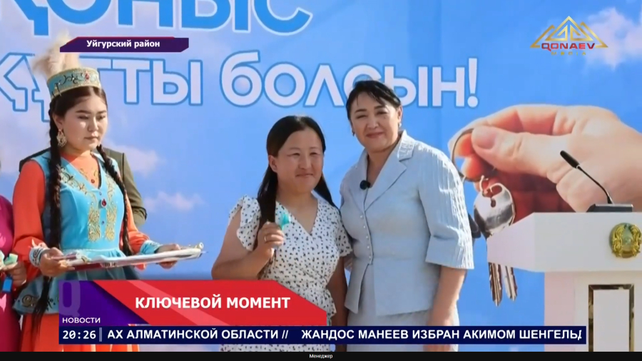 Ключевой момент
