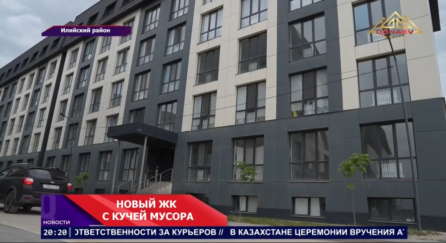 Новый ЖК с кучей мусора.