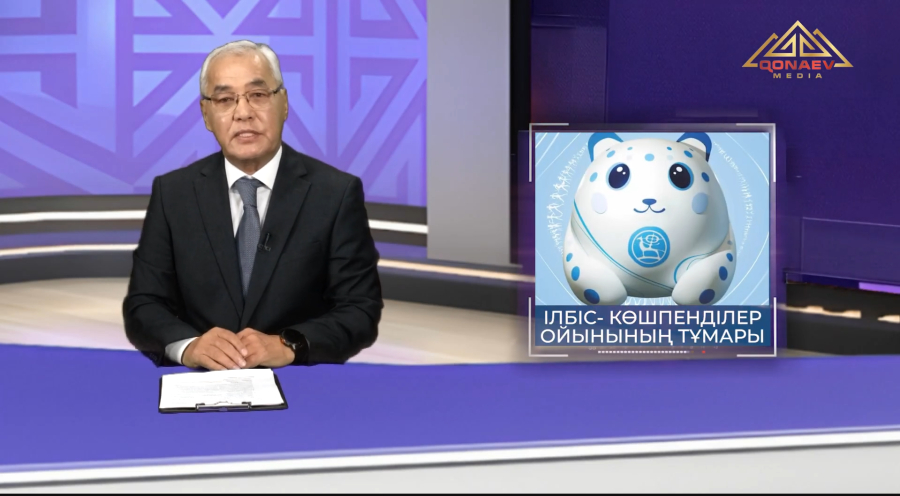 Ілбіс — көшпенділер ойынының тұмары