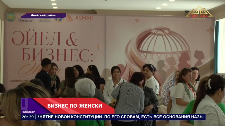 Бизнес по-женски