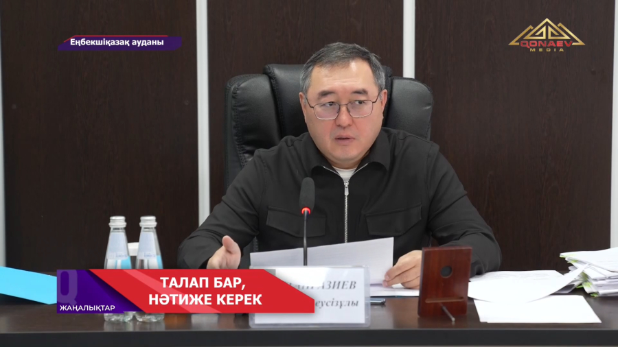 Талап пен міндет
