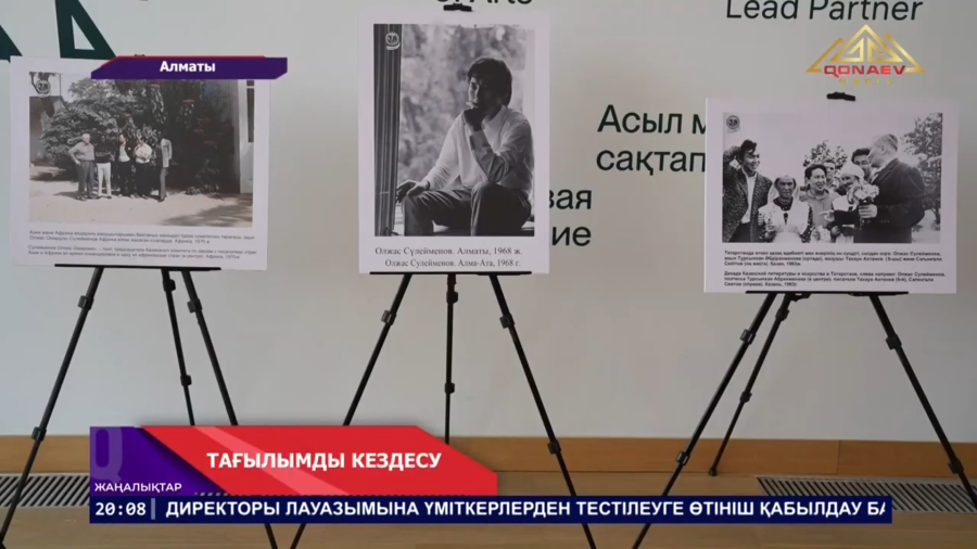 Тағылымды кездесу