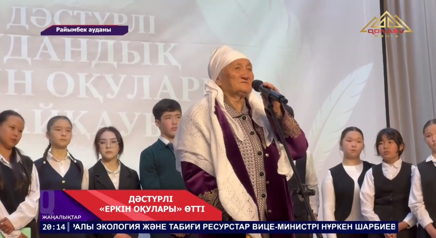 «Еркін оқулары»