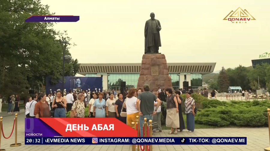 В Алматы, Конаеве и районах области отмечают День Абая!