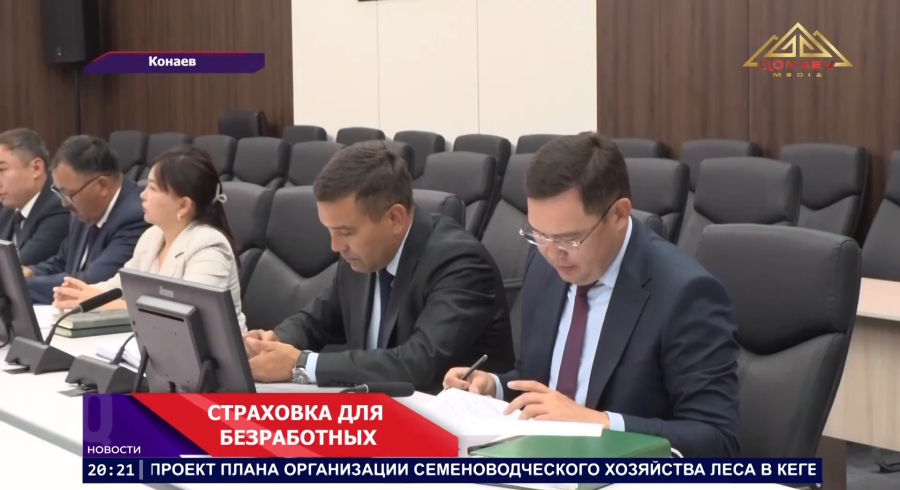 Страховка для безработных