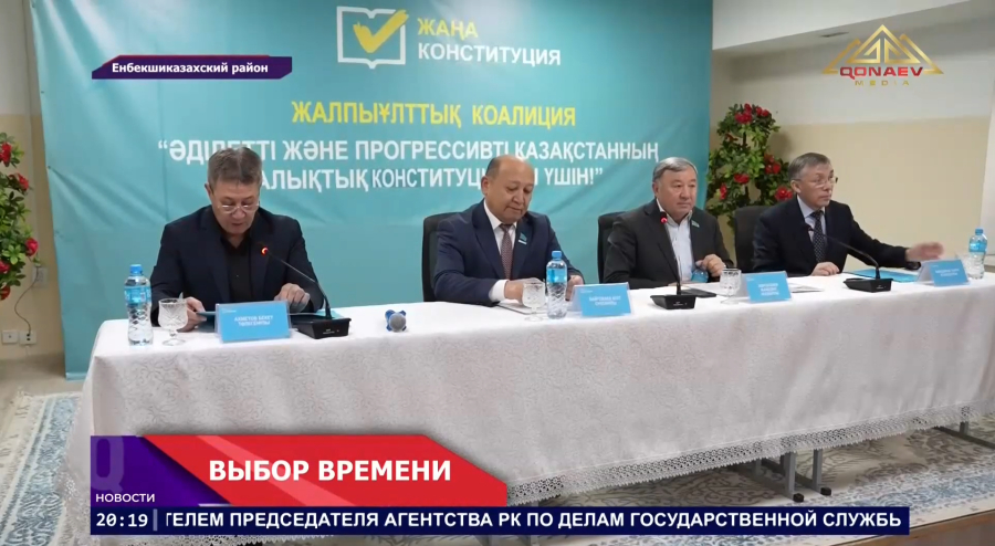 О чем говорили депутаты районного и областного маслихатов, представители коалиции?