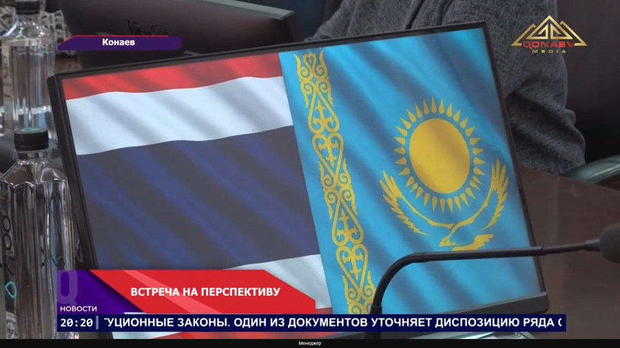 Встреча с перспективой