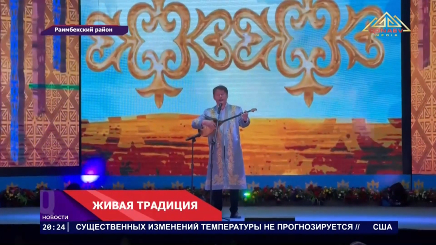 Домбра! Как много в этом звуке