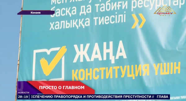 Специальная региональная группа проводят встречи с жителями