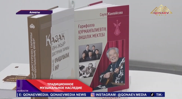 В Национальной библиотеке презентовали новые книги Сауле Жанпеисовой