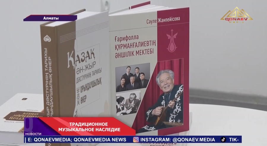 В Национальной библиотеке презентовали новые книги Сауле Жанпеисовой