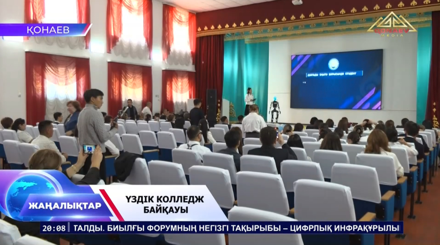 «Ең үздік техникалық және кәсіптік білім беру ұйымы» облыстық конкурсы өтті