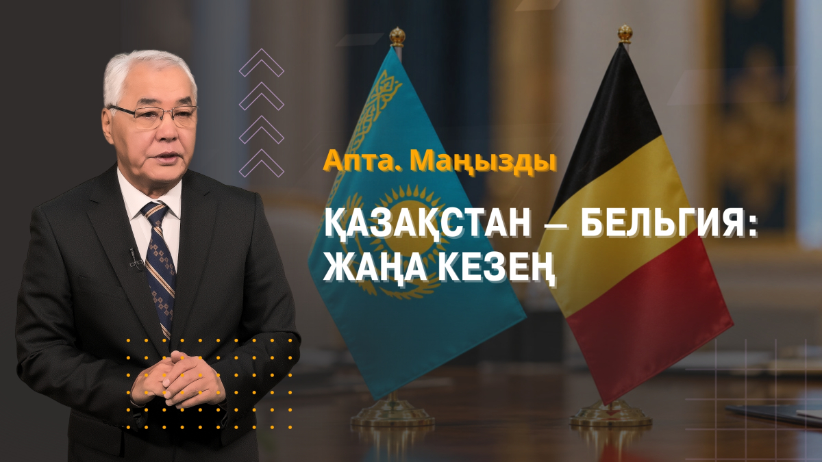 Бельгия Королінің сапары, мәслихат сайлауы және жаңа баспана