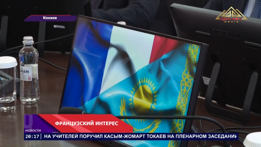 Франция усиливает интерес к Алматинской области!