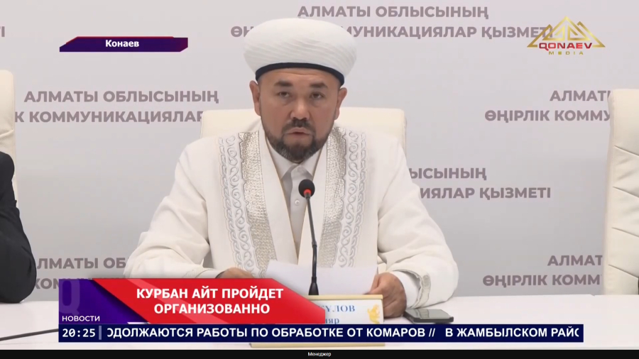 Курбан айт пройдет организованно